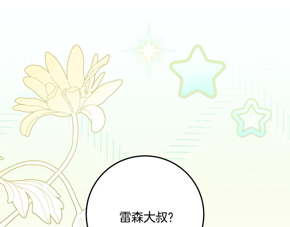第61话 亲眼见见她 第182页