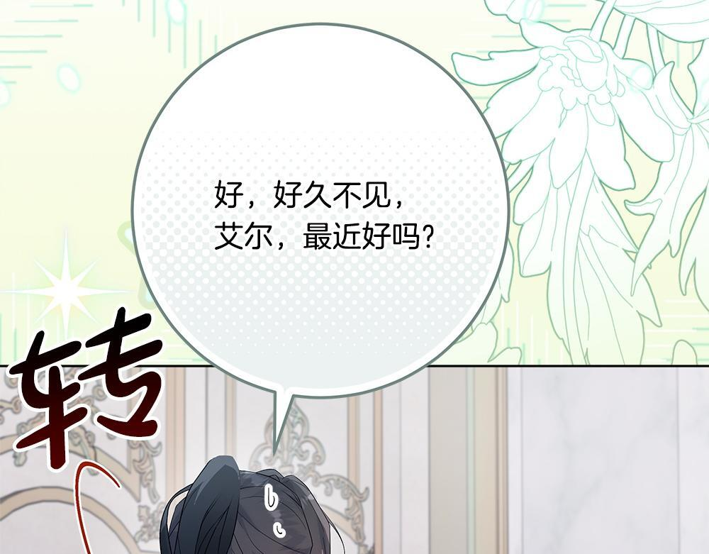 第61话 亲眼见见她 第186页