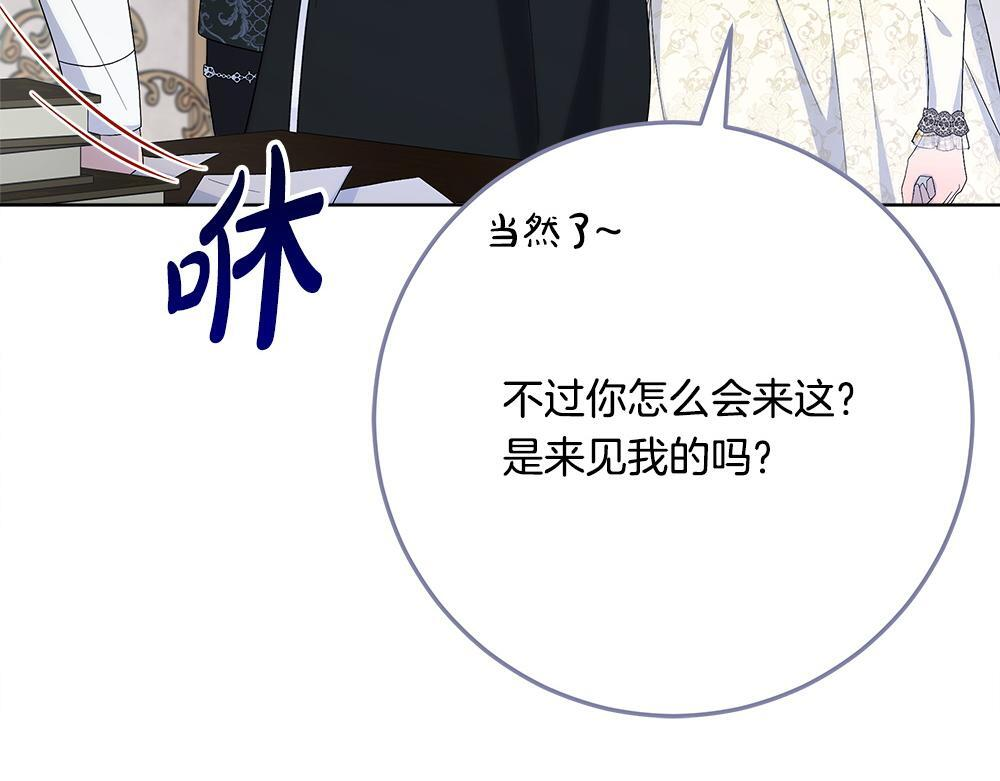 第61话 亲眼见见她 第188页