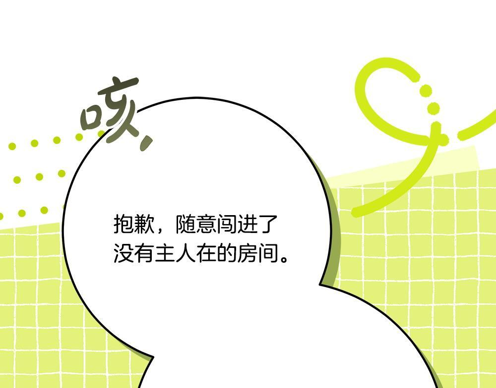第61话 亲眼见见她 第190页