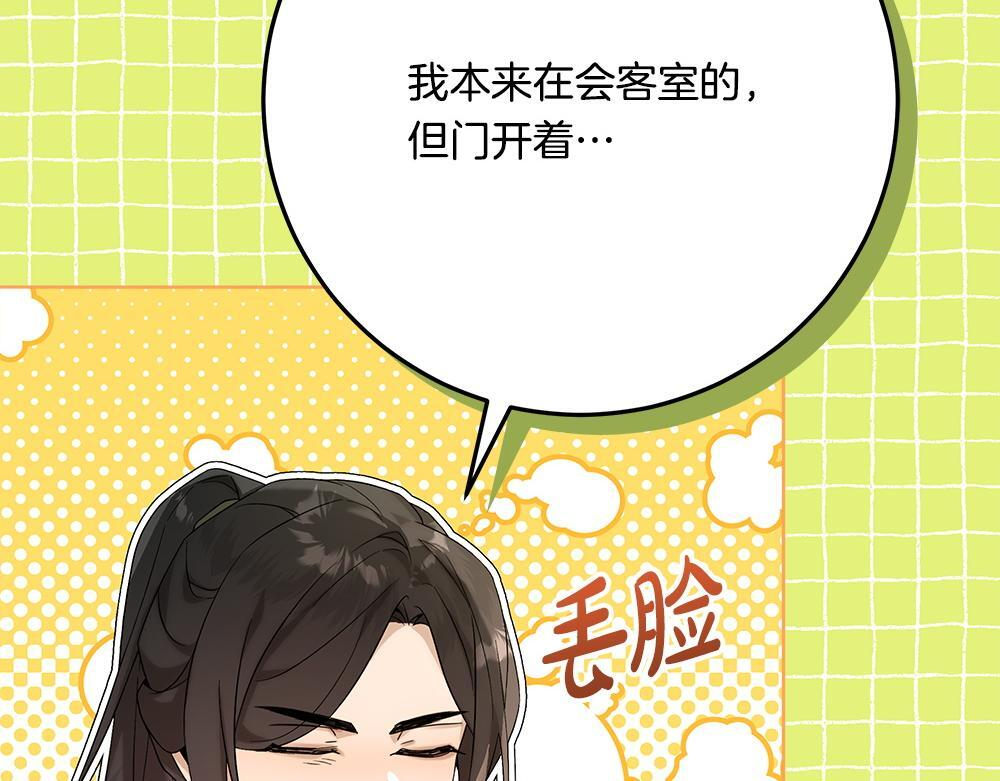 第61话 亲眼见见她 第191页
