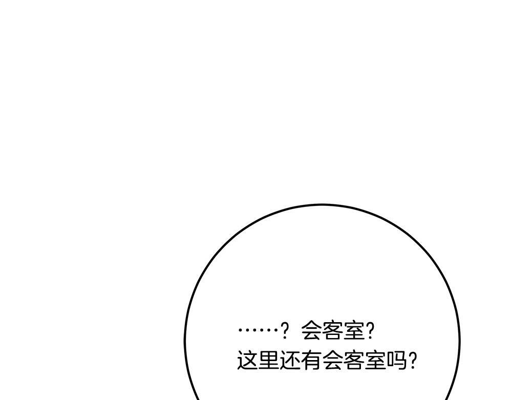 第61话 亲眼见见她 第193页