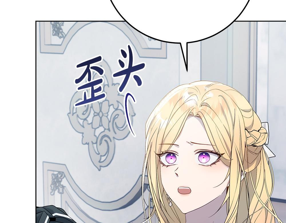 第61话 亲眼见见她 第194页