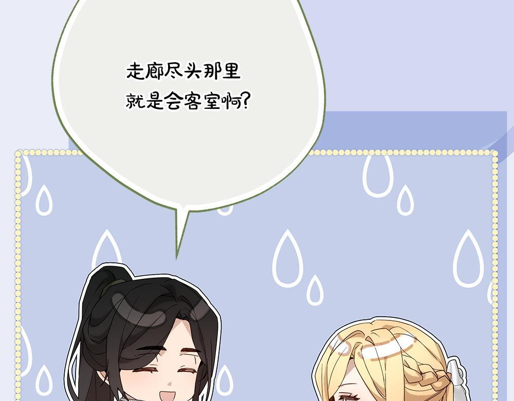 第61话 亲眼见见她 第197页