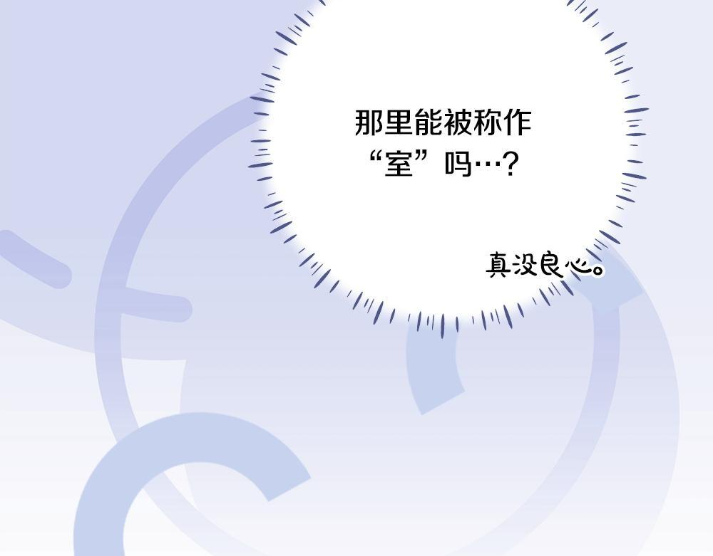 第61话 亲眼见见她 第199页