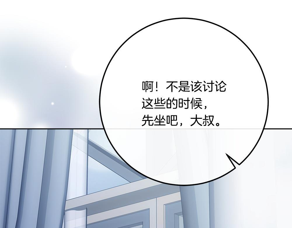 第61话 亲眼见见她 第201页