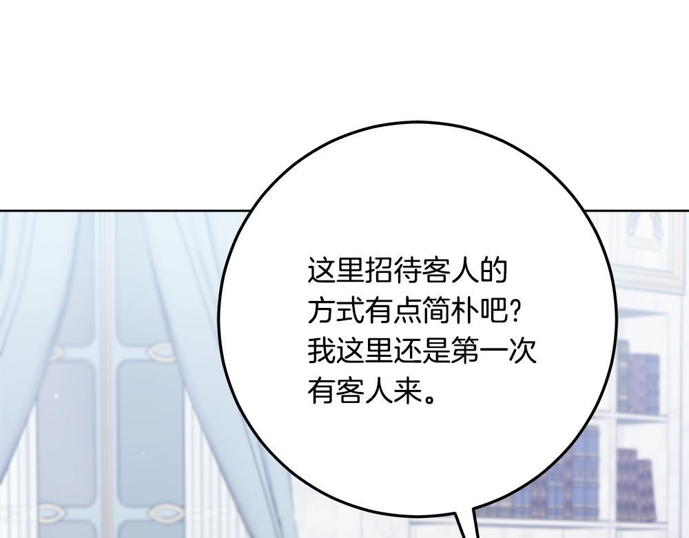 第61话 亲眼见见她 第204页