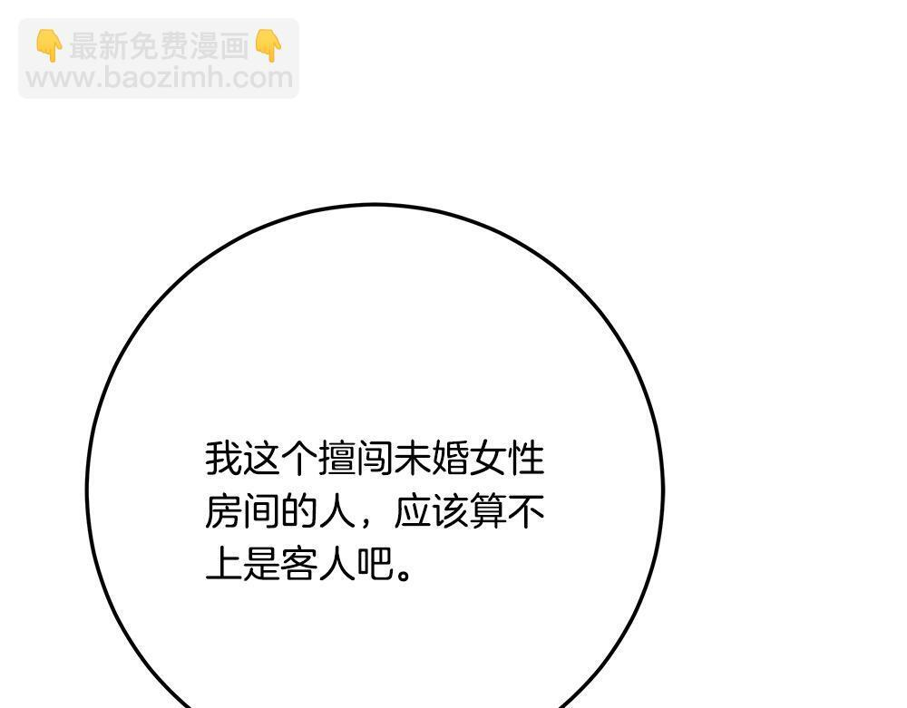 第61话 亲眼见见她 第208页