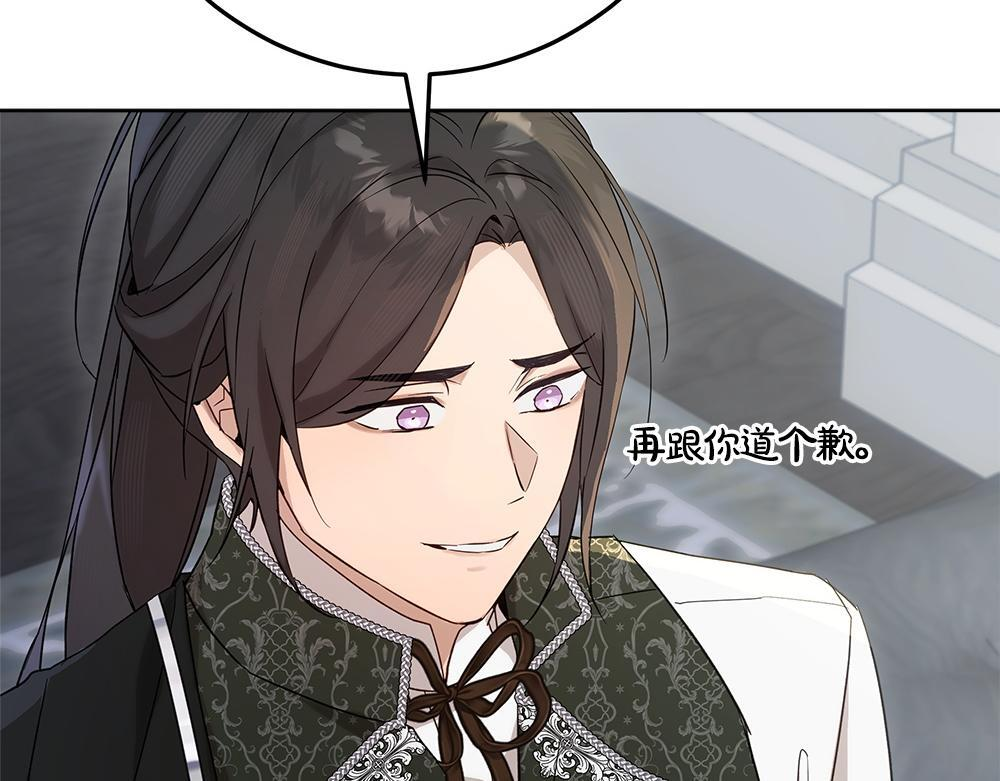 第61话 亲眼见见她 第209页