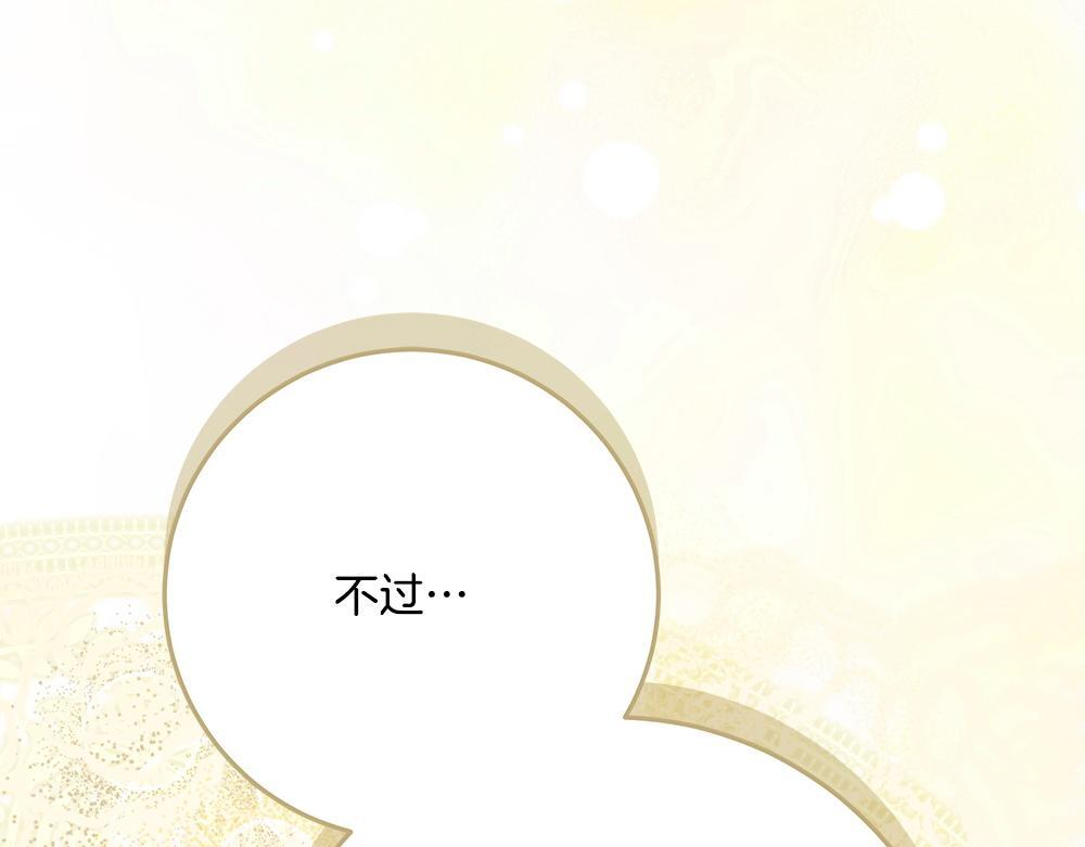 第61话 亲眼见见她 第211页