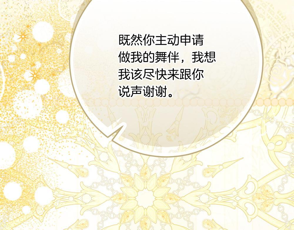 第61话 亲眼见见她 第212页