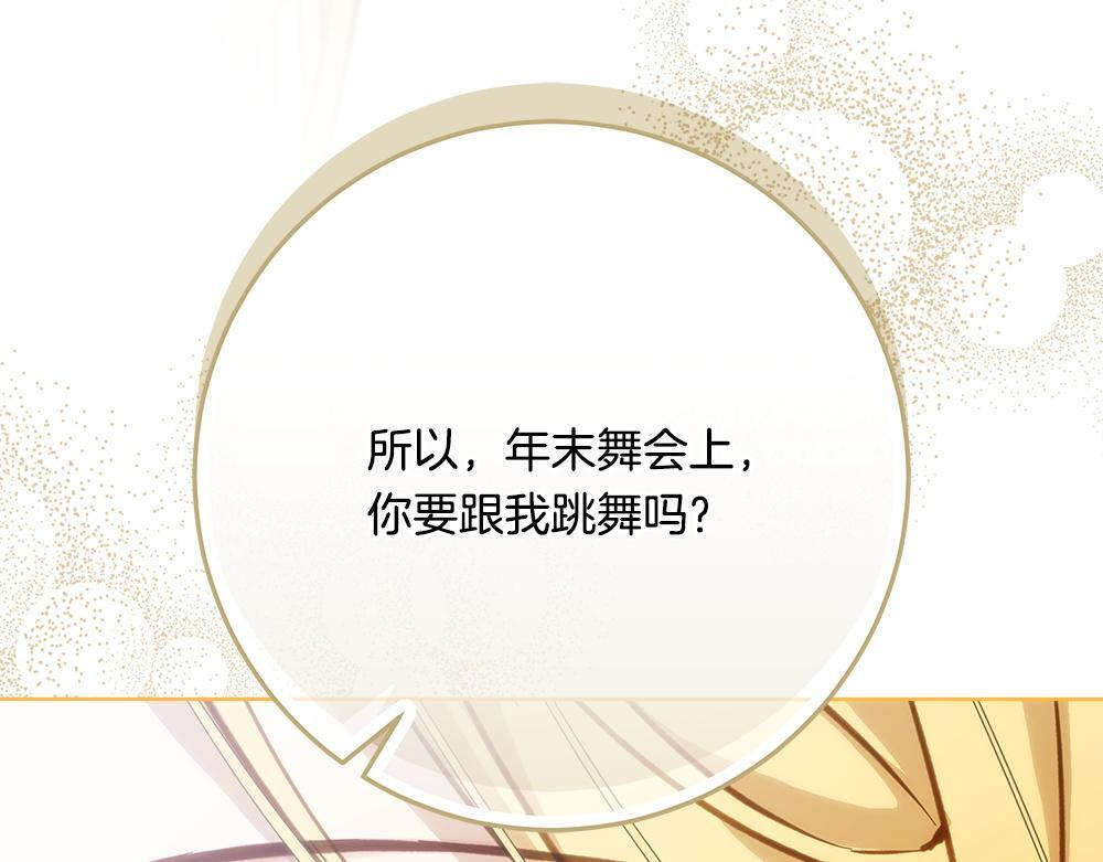 第61话 亲眼见见她 第216页