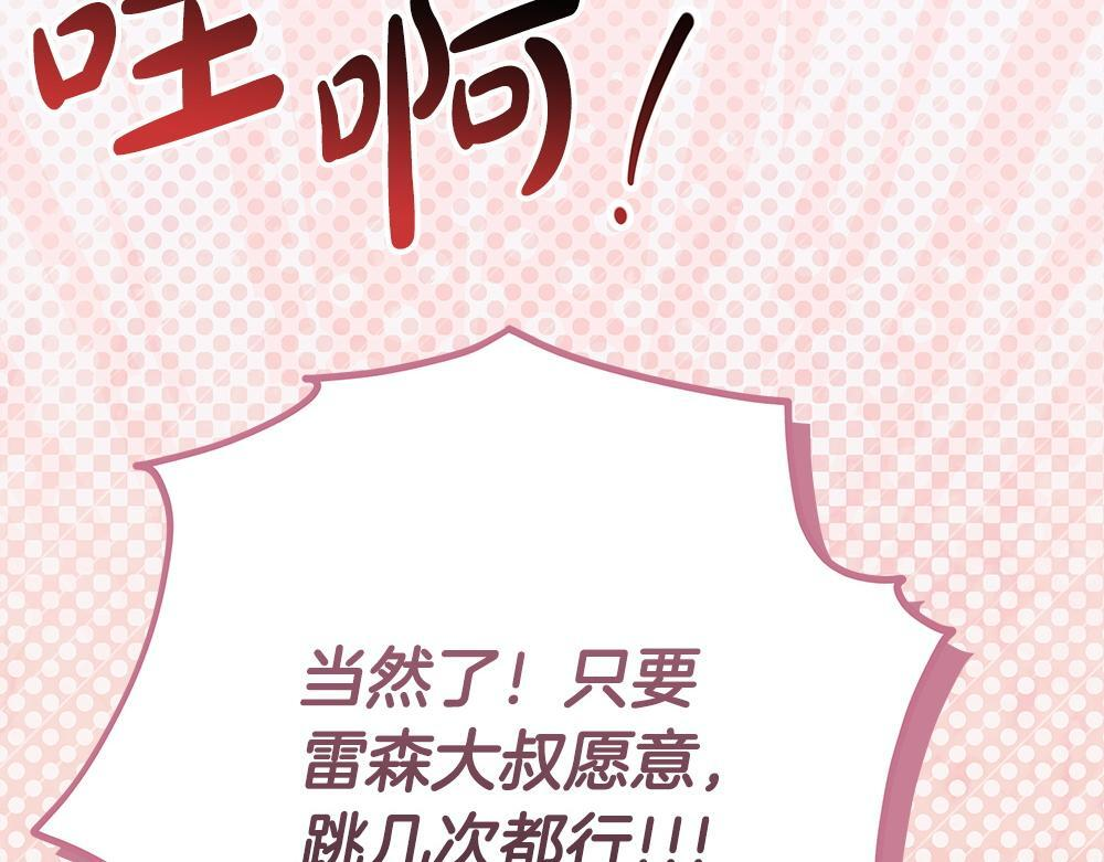第61话 亲眼见见她 第220页