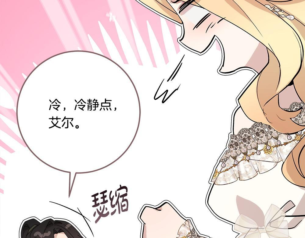 第61话 亲眼见见她 第222页