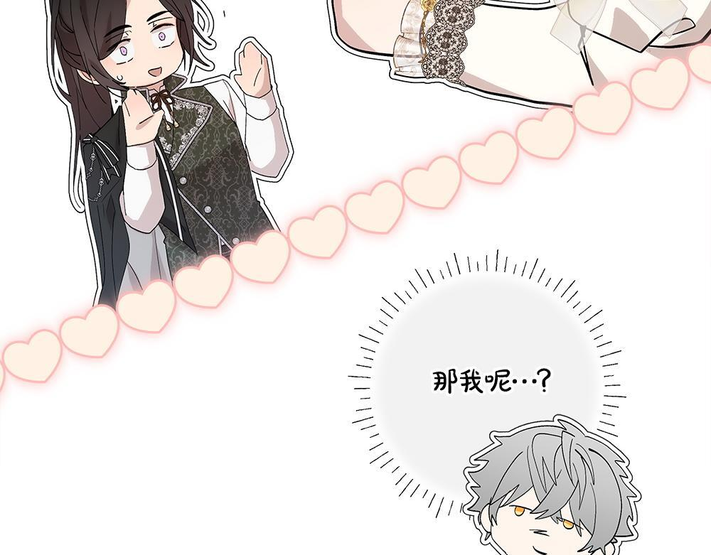 第61话 亲眼见见她 第223页