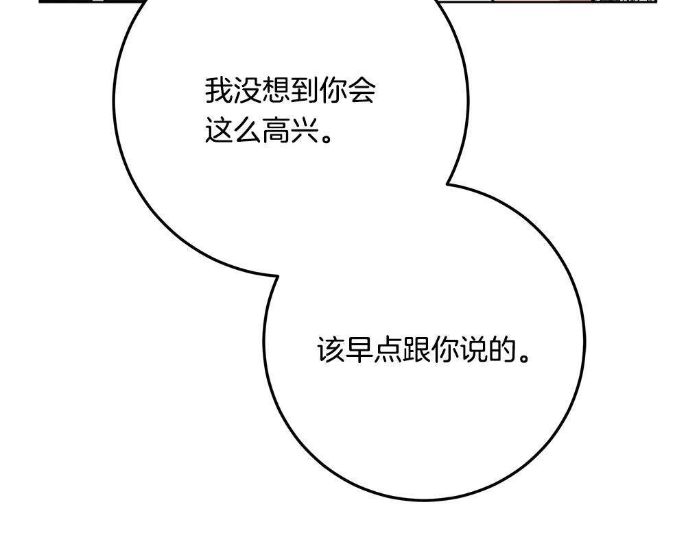 第61话 亲眼见见她 第227页
