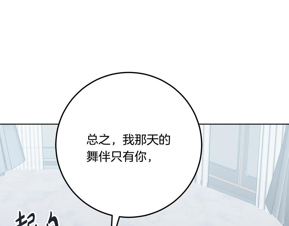 第61话 亲眼见见她 第229页