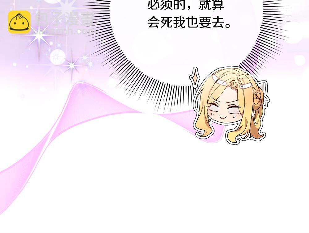 第61话 亲眼见见她 第236页