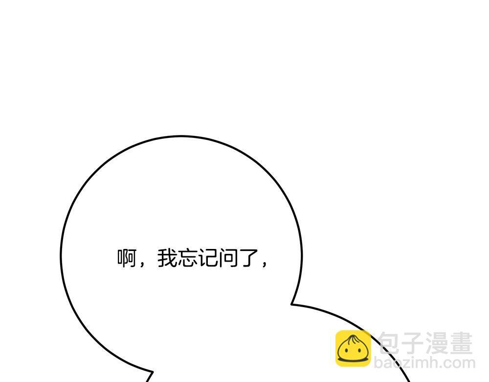 第61话 亲眼见见她 第237页