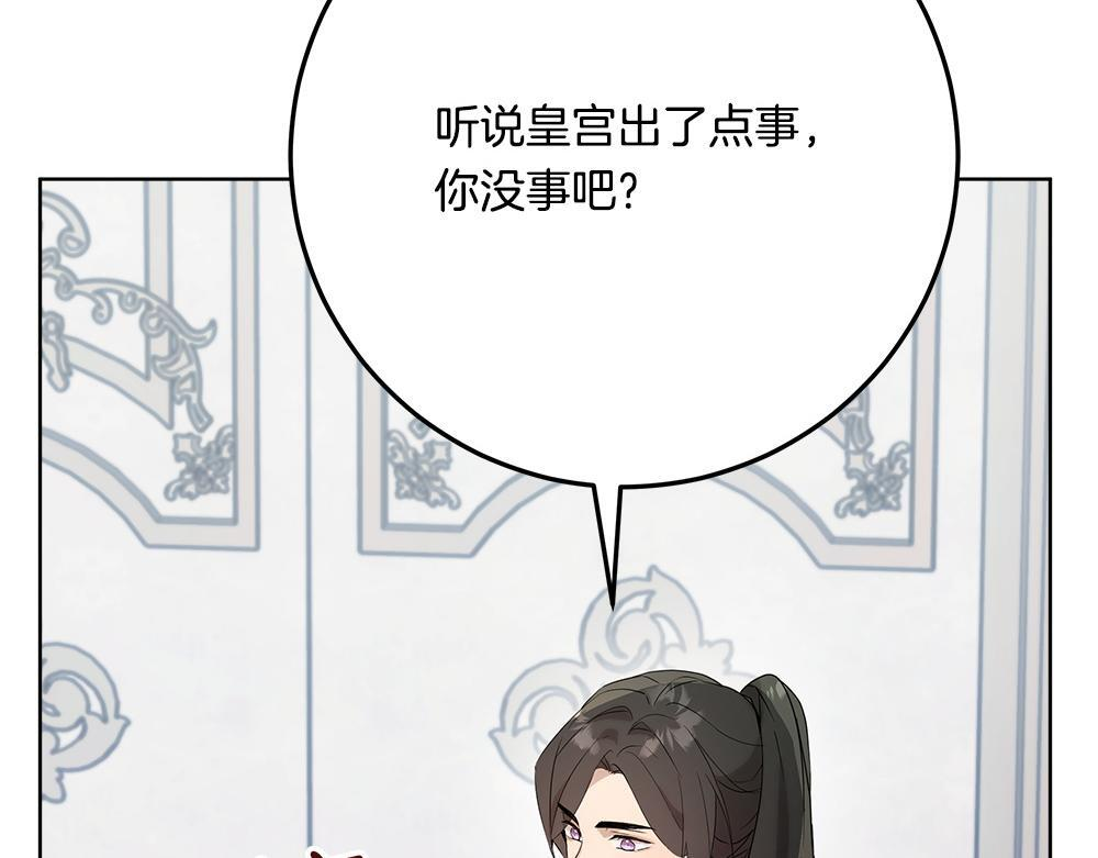第61话 亲眼见见她 第238页