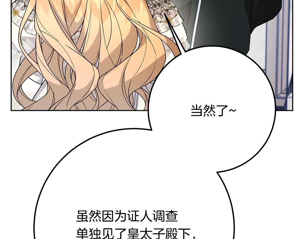 第61话 亲眼见见她 第240页