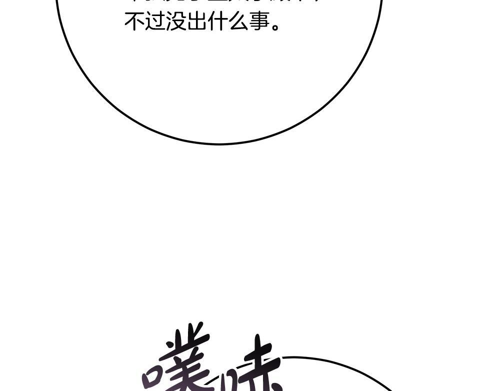 第61话 亲眼见见她 第241页