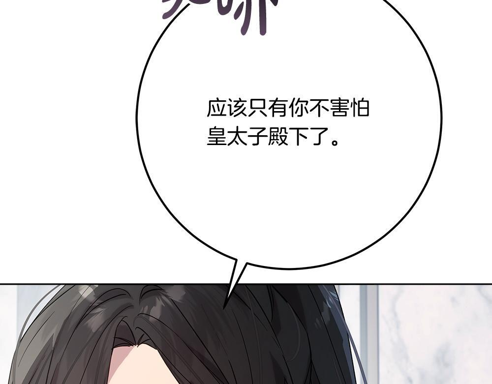 第61话 亲眼见见她 第242页