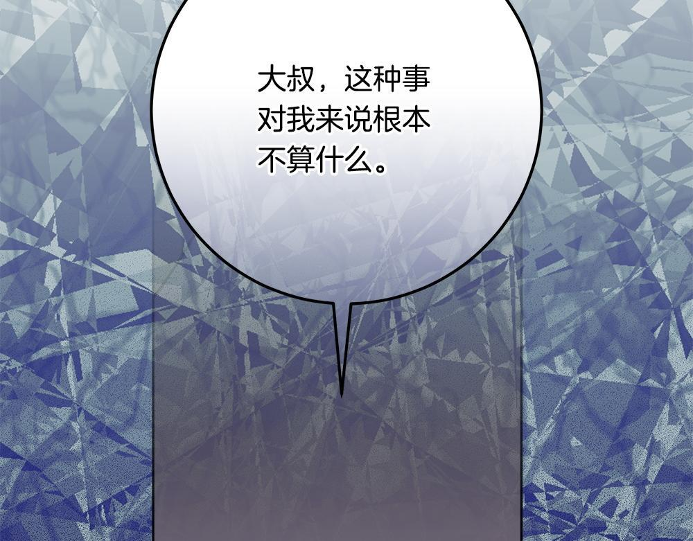 第61话 亲眼见见她 第246页