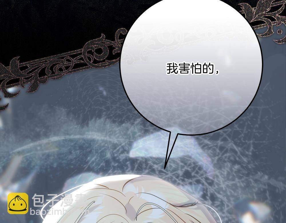 第61话 亲眼见见她 第249页