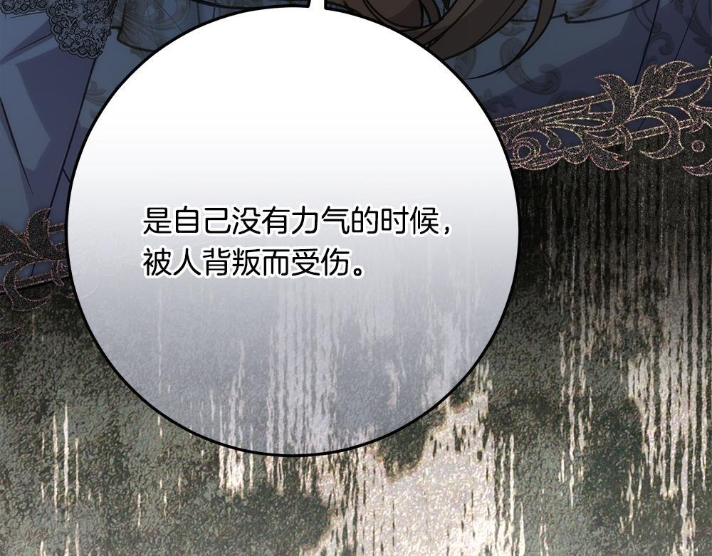 第61话 亲眼见见她 第252页