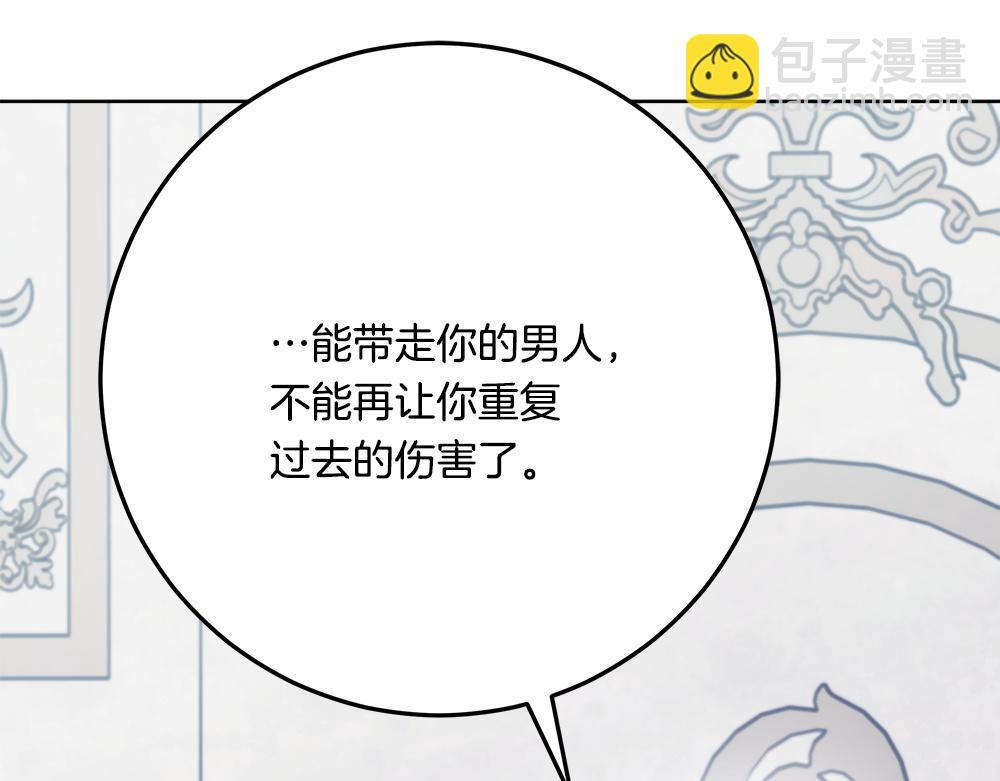 第61话 亲眼见见她 第254页