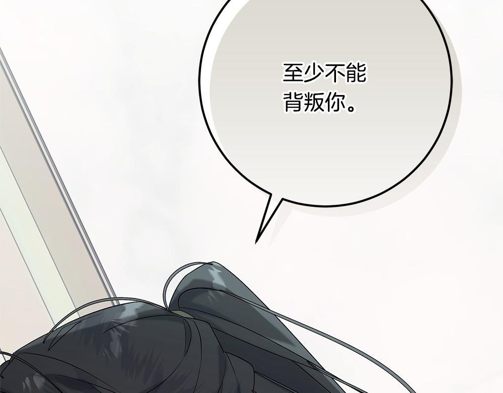 第61话 亲眼见见她 第259页