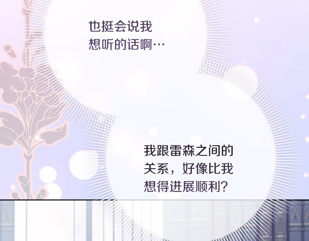 第61话 亲眼见见她 第264页