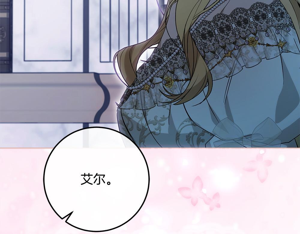 第61话 亲眼见见她 第266页