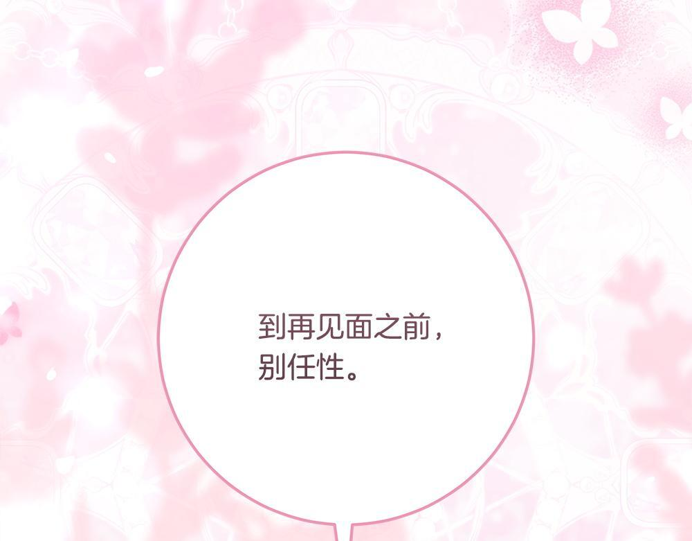 第61话 亲眼见见她 第268页