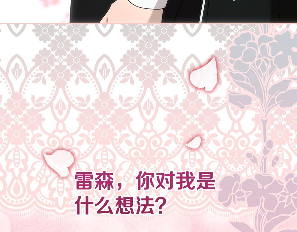 第61话 亲眼见见她 第272页