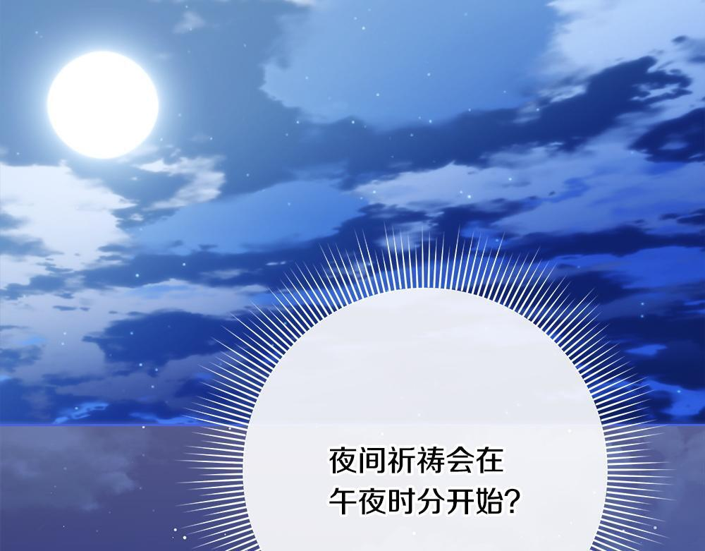 第62话 倒计时开始 第6页