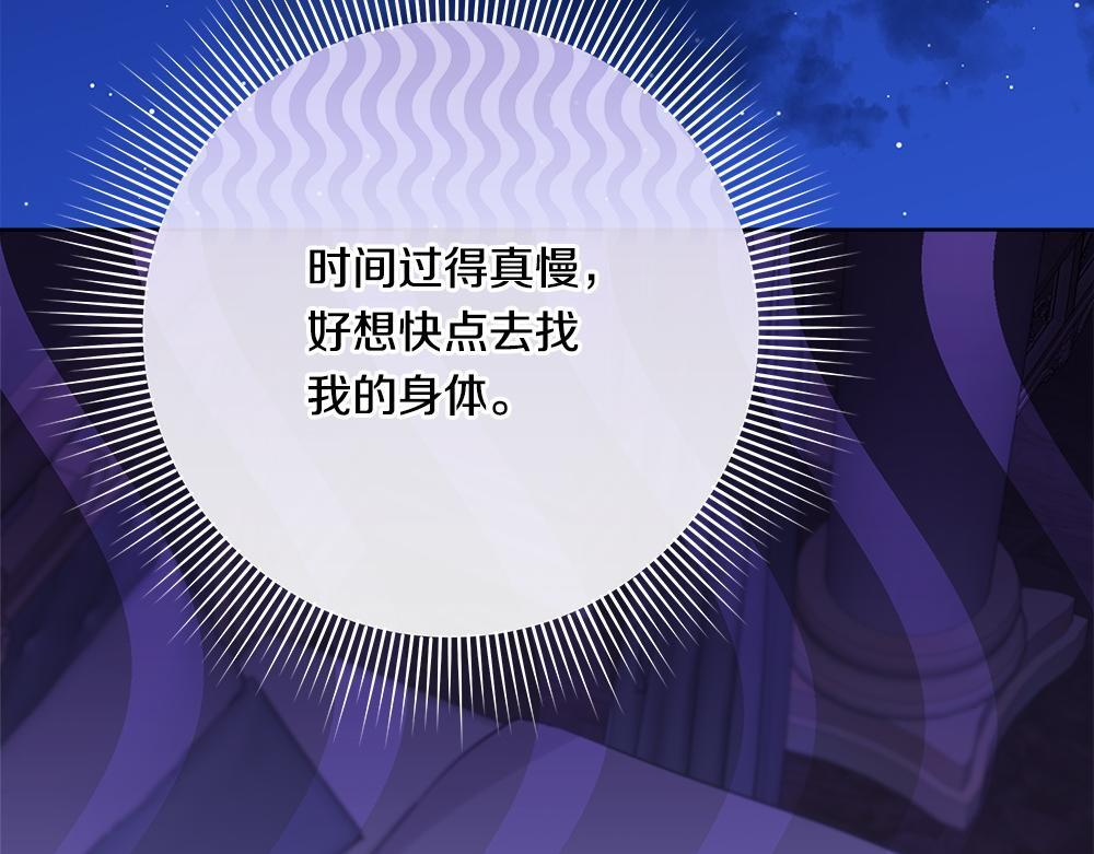 第62话 倒计时开始 第8页
