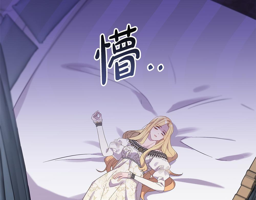 第62话 倒计时开始 第9页
