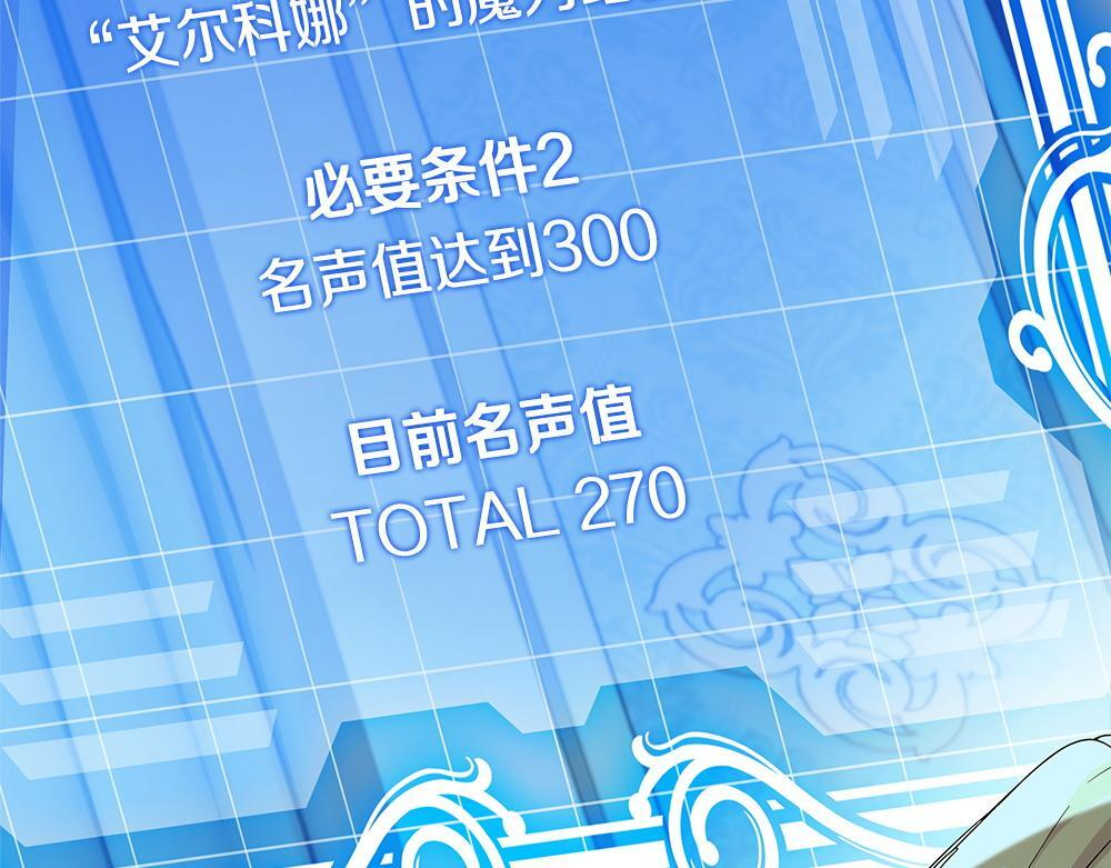 第62话 倒计时开始 第13页