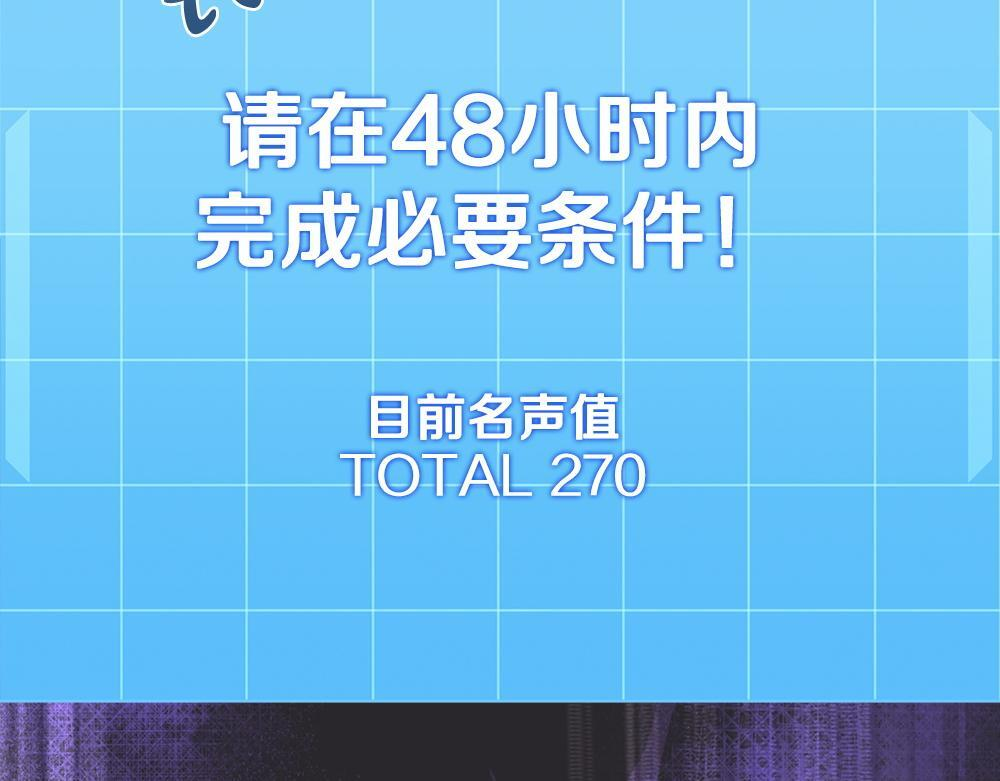 第62话 倒计时开始 第18页