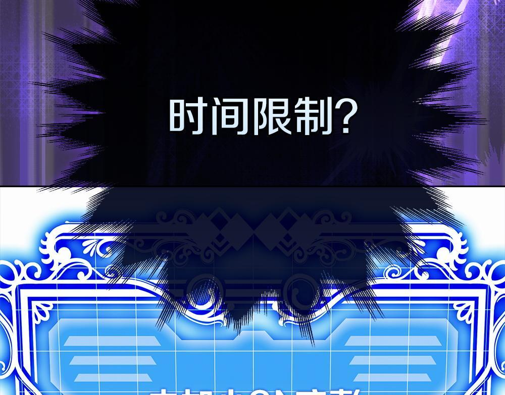 第62话 倒计时开始 第20页