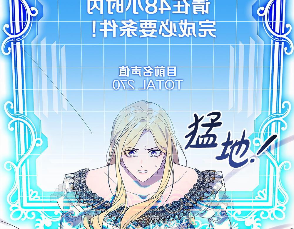 第62话 倒计时开始 第21页