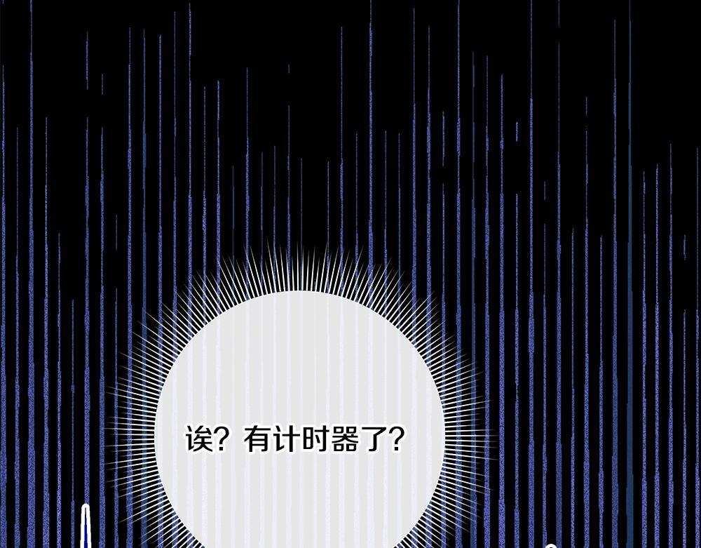 第62话 倒计时开始 第23页