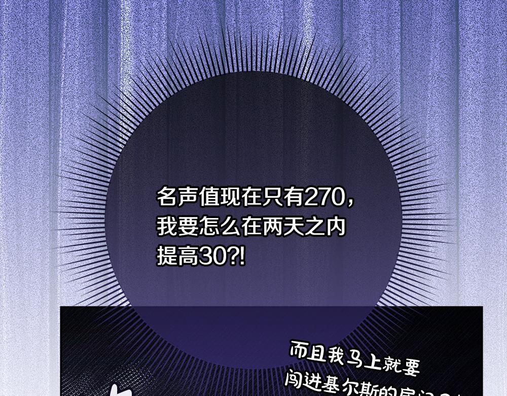 第62话 倒计时开始 第26页