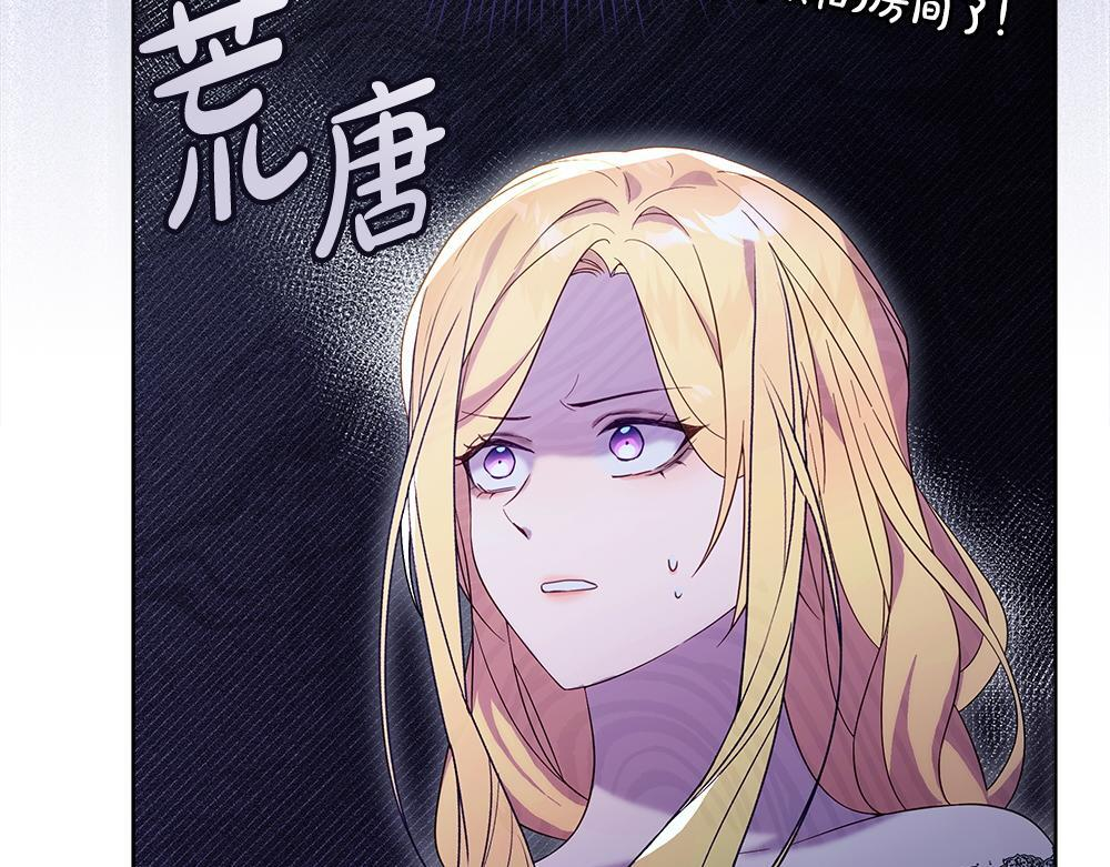 第62话 倒计时开始 第27页