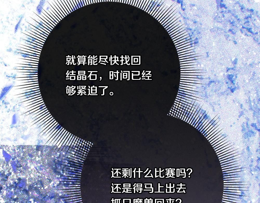 第62话 倒计时开始 第30页