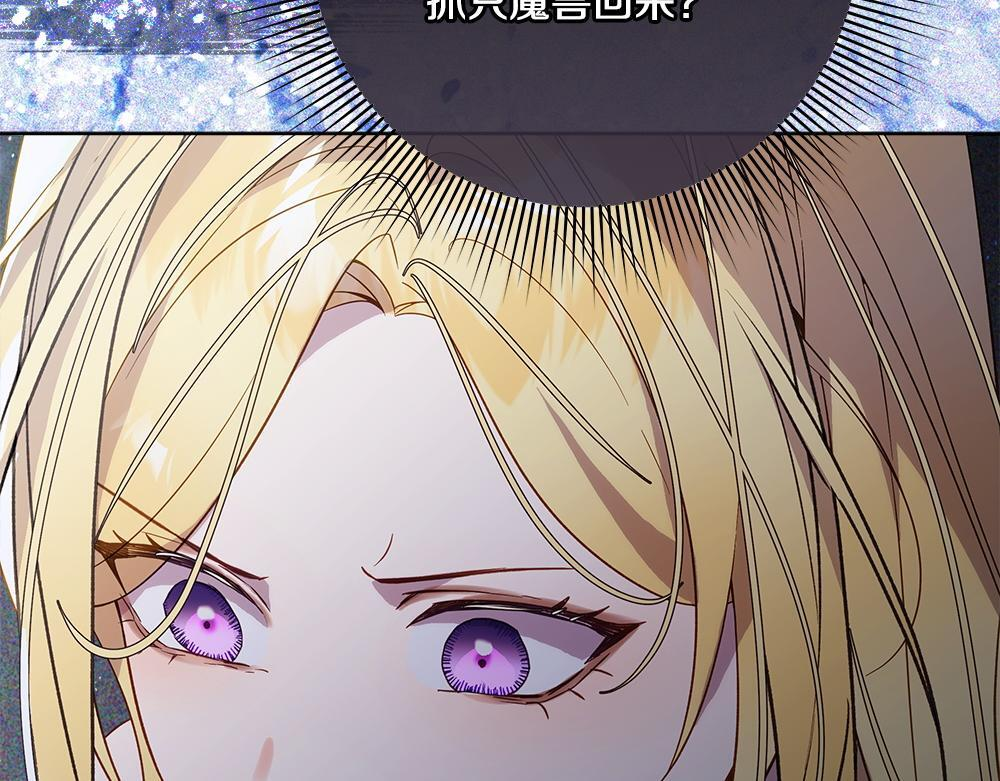 第62话 倒计时开始 第31页