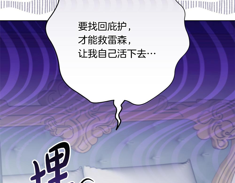 第62话 倒计时开始 第35页
