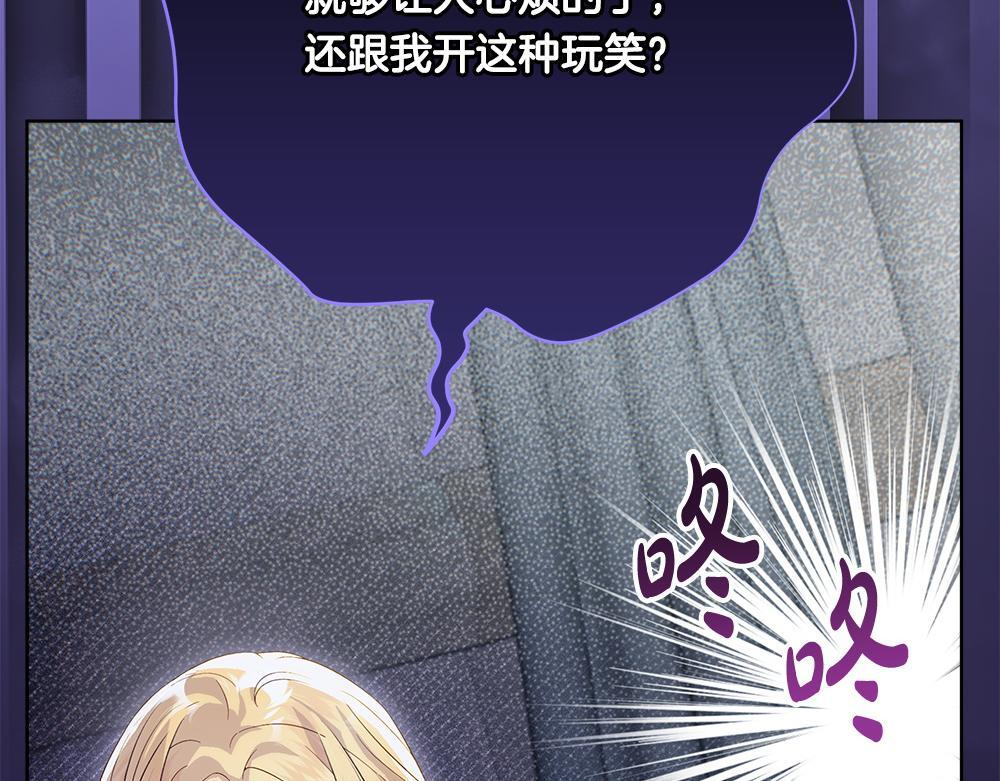 第62话 倒计时开始 第40页